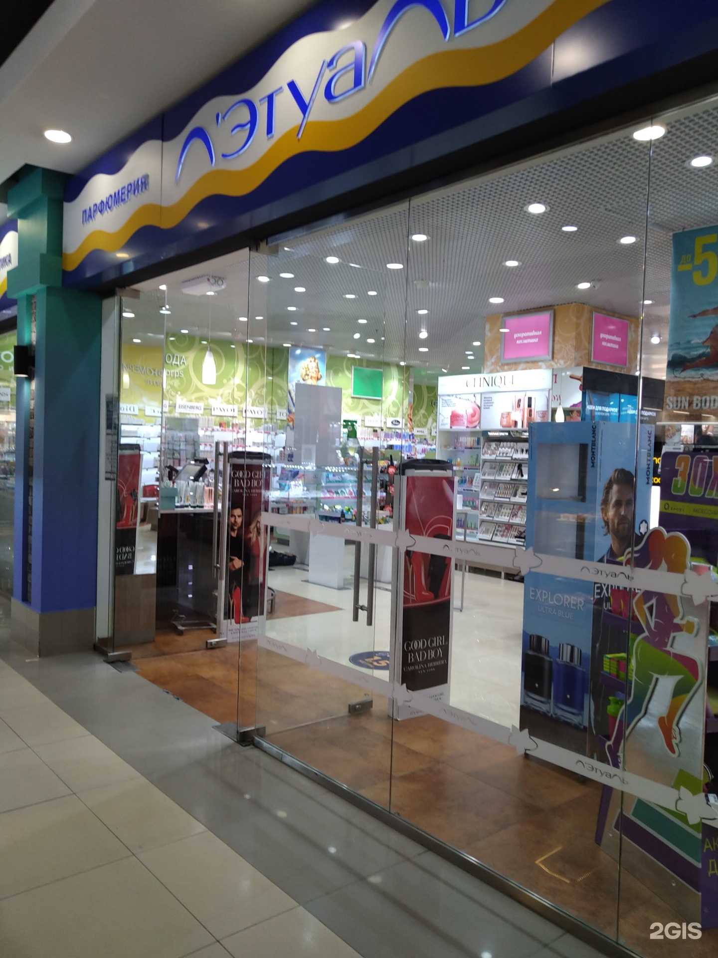 Отзывы на компанию Лэтуаль в г. Саранск c фото