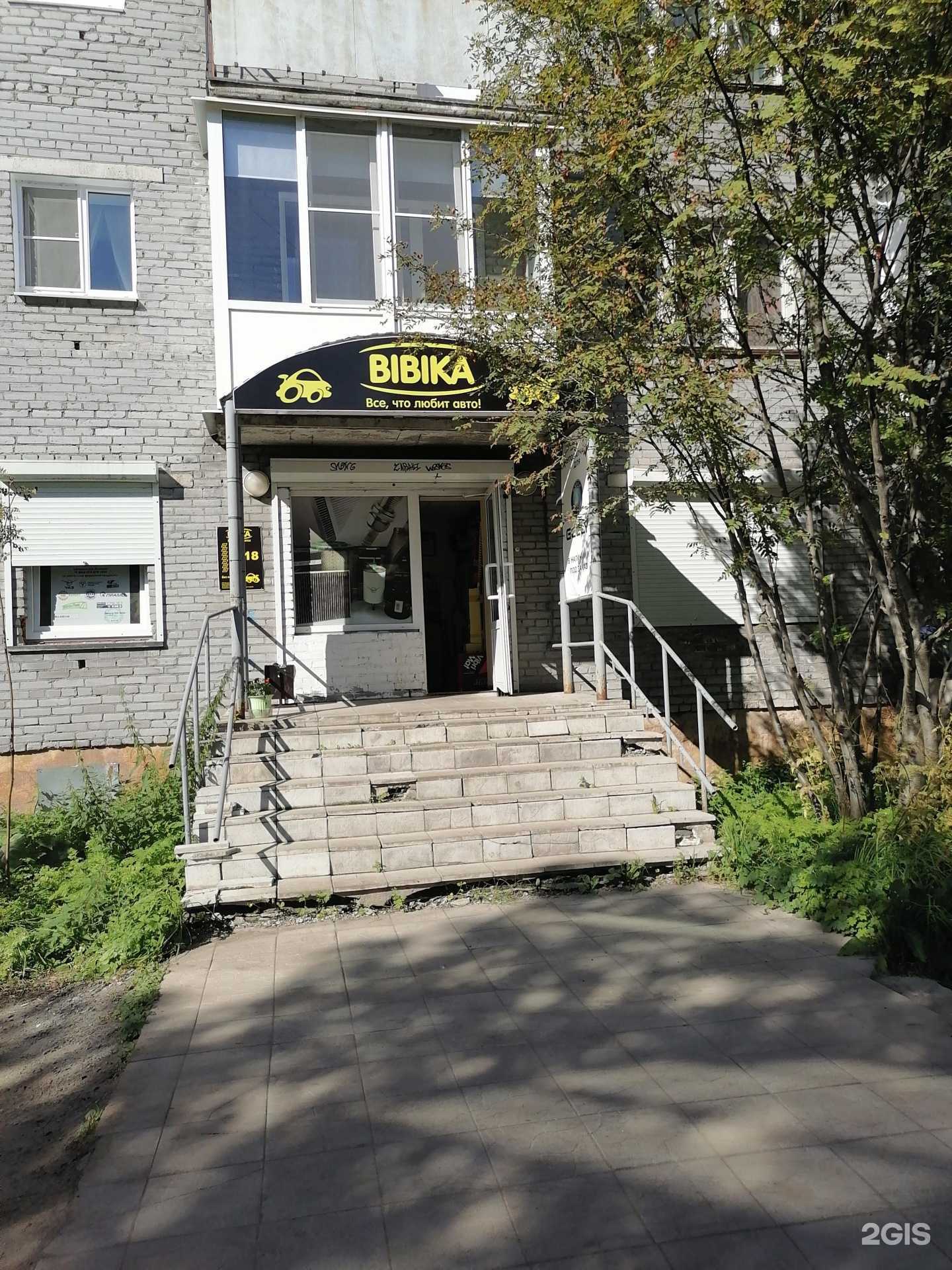 Отзывы на компанию Bibika в Апатитах c фото