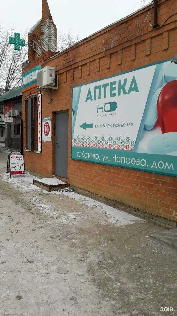 Отзывы на компанию Надежда-Фарм в г. Котово c фото