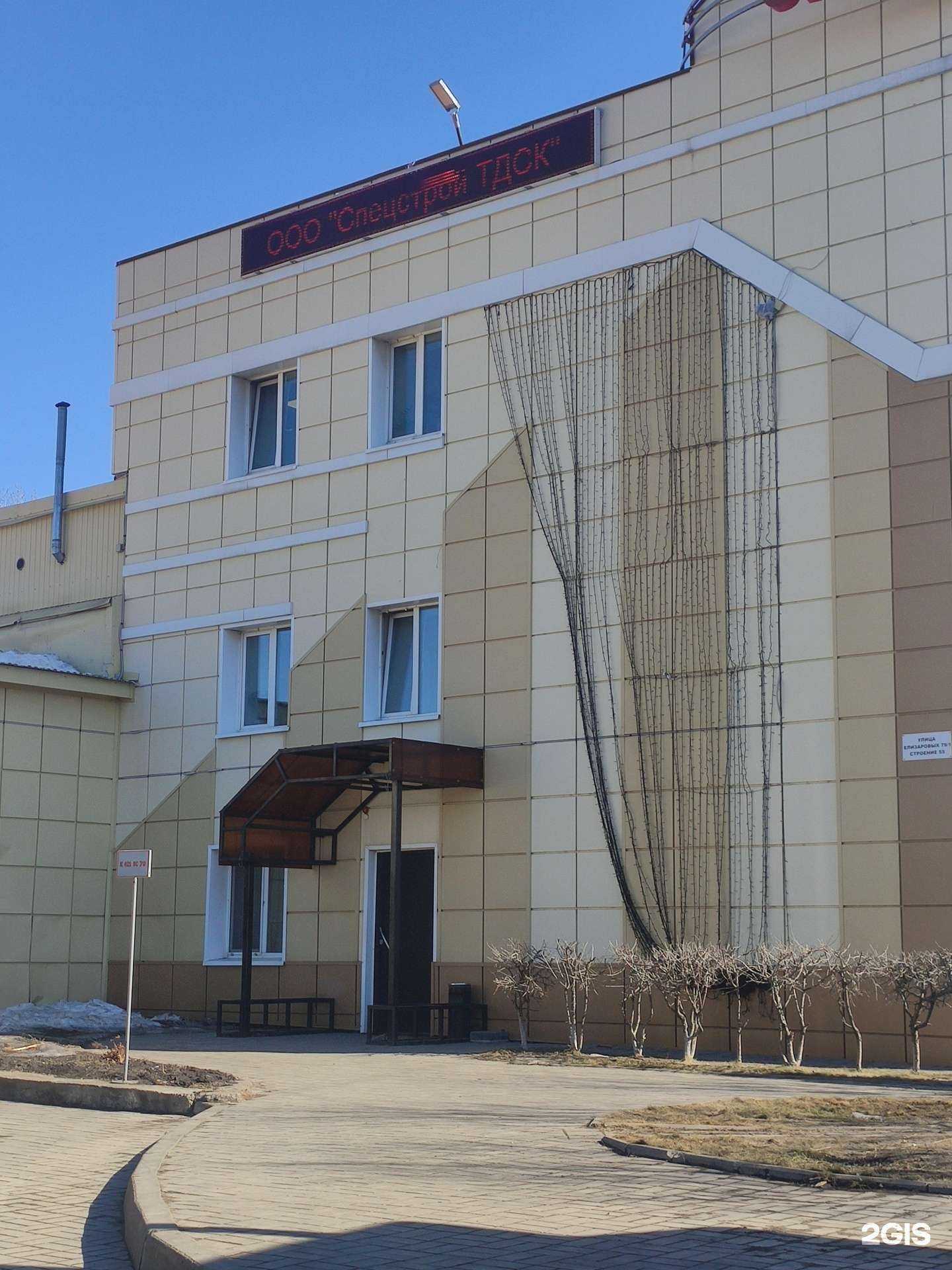 Отзывы на компанию Онк-Завод в г. Томск c фото