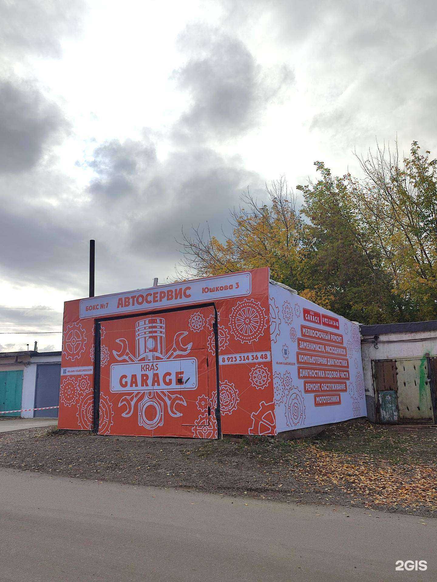 Отзывы на компанию Красгараж в г. Красноярск c фото