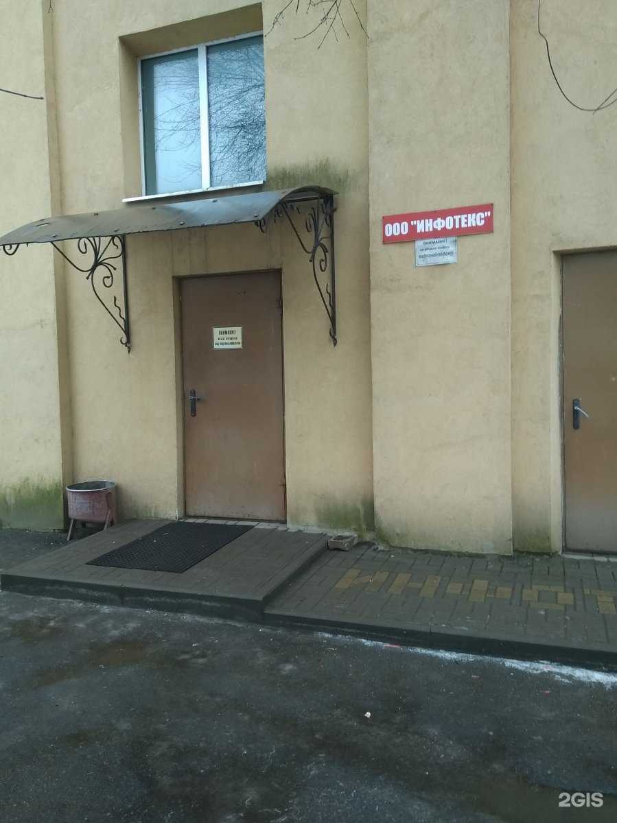 Отзывы на компанию Инфотекс-Иваново в г. Иваново c фото