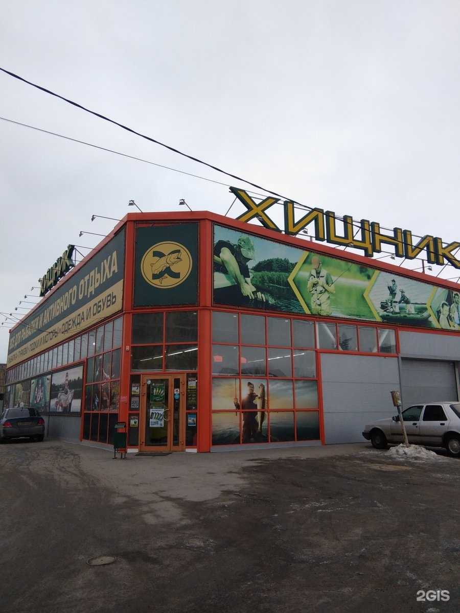 Отзывы на компанию Хищник в Волгограде c фото