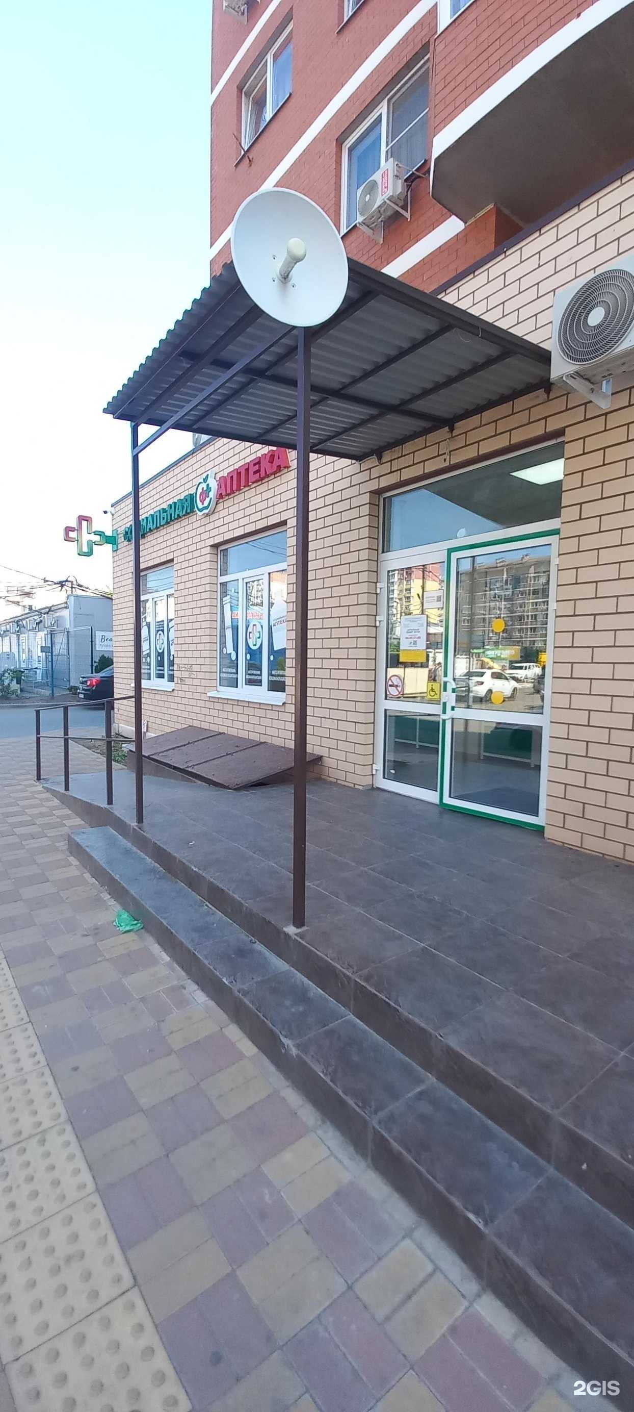 Отзывы на компанию Социальная Аптека в Краснодаре c фото