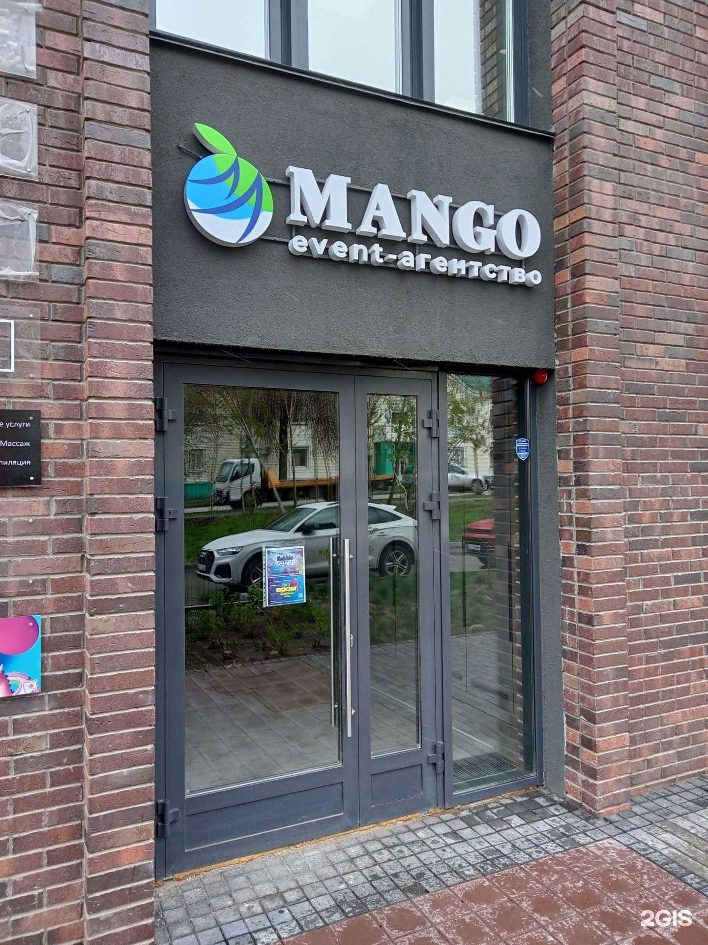 Отзывы на компанию Mango в Ижевске c фото