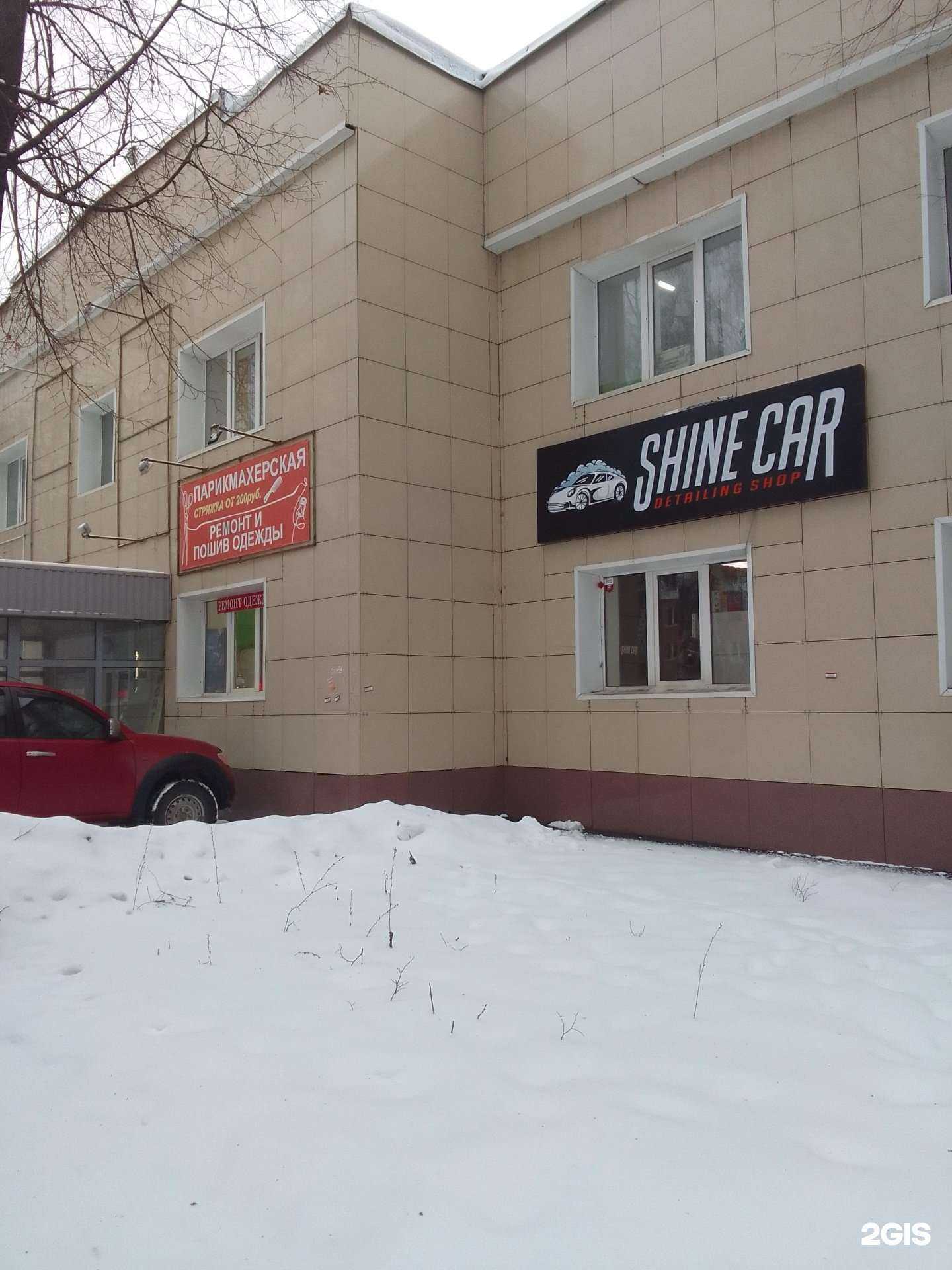 Отзывы на компанию Магнат в Стерлитамаке c фото - фотография 2 из 2