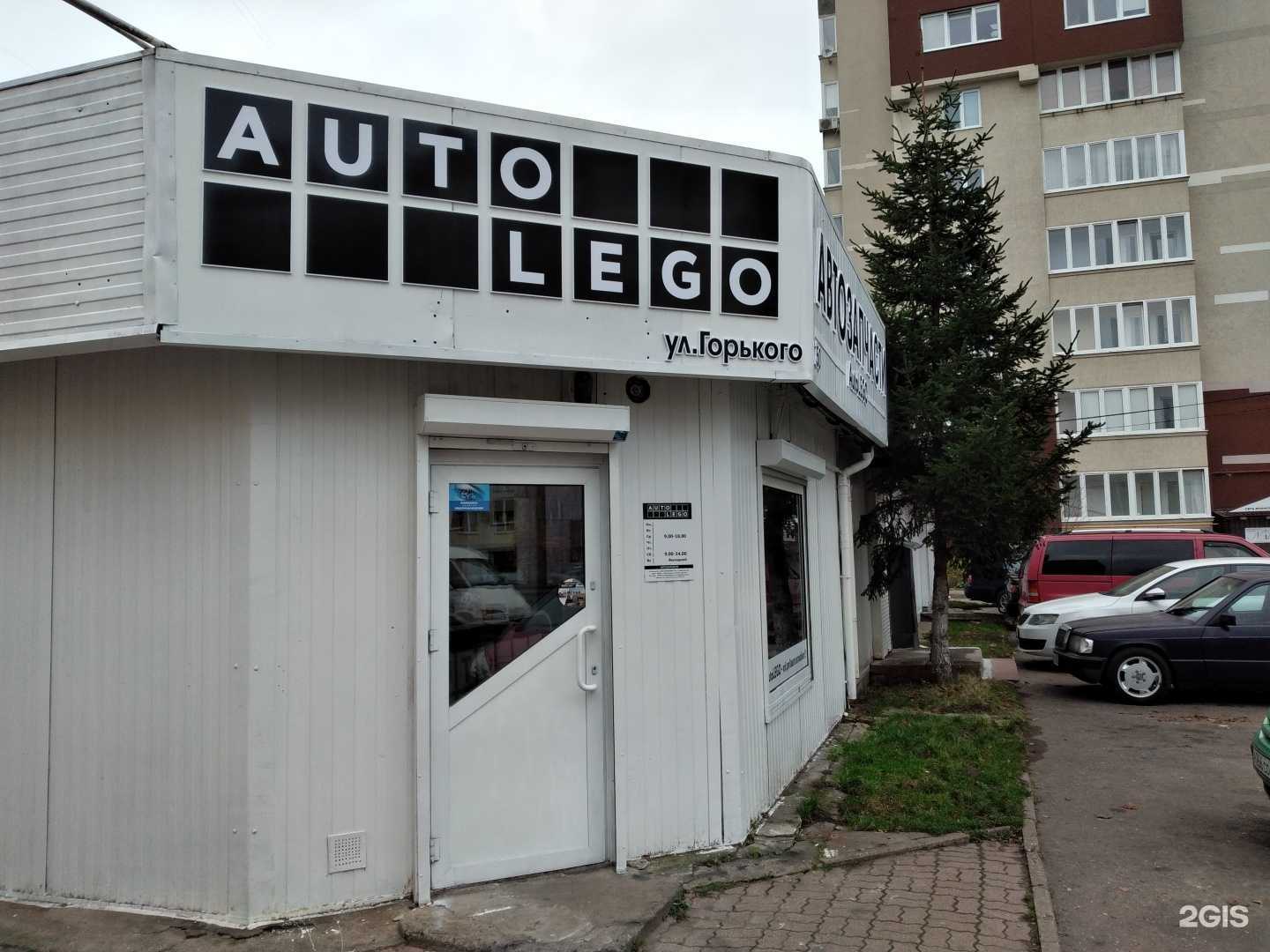 Отзывы на компанию Autolego в Калининграде c фото