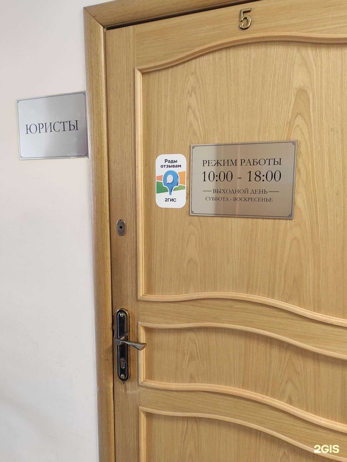 Отзывы на компанию Юридическая консультация в г. Владивосток c фото