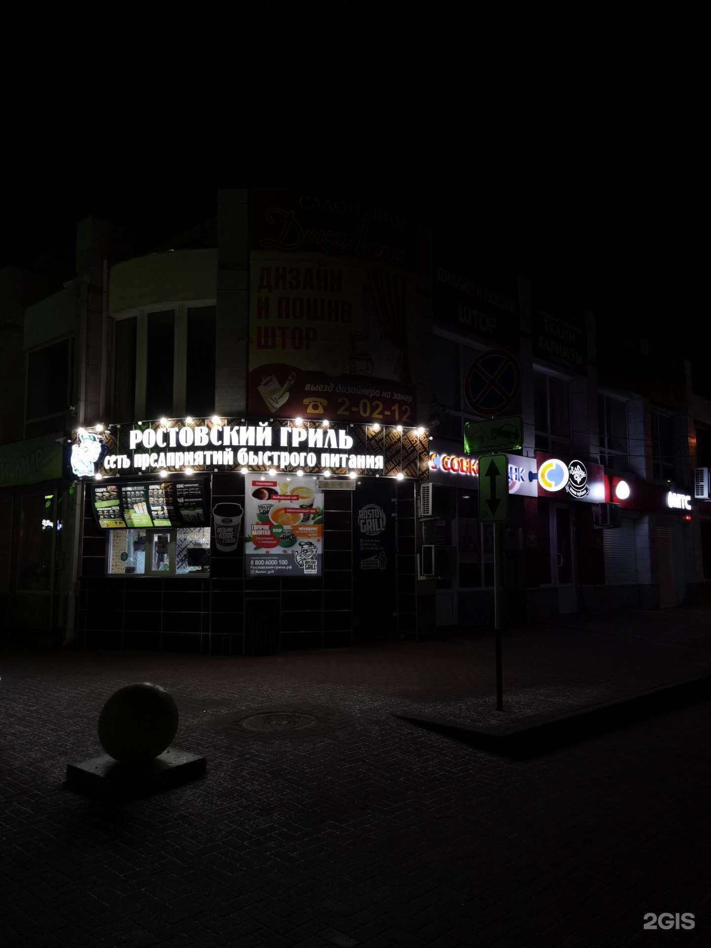 Отзывы на компанию Бельё в Ейске c фото