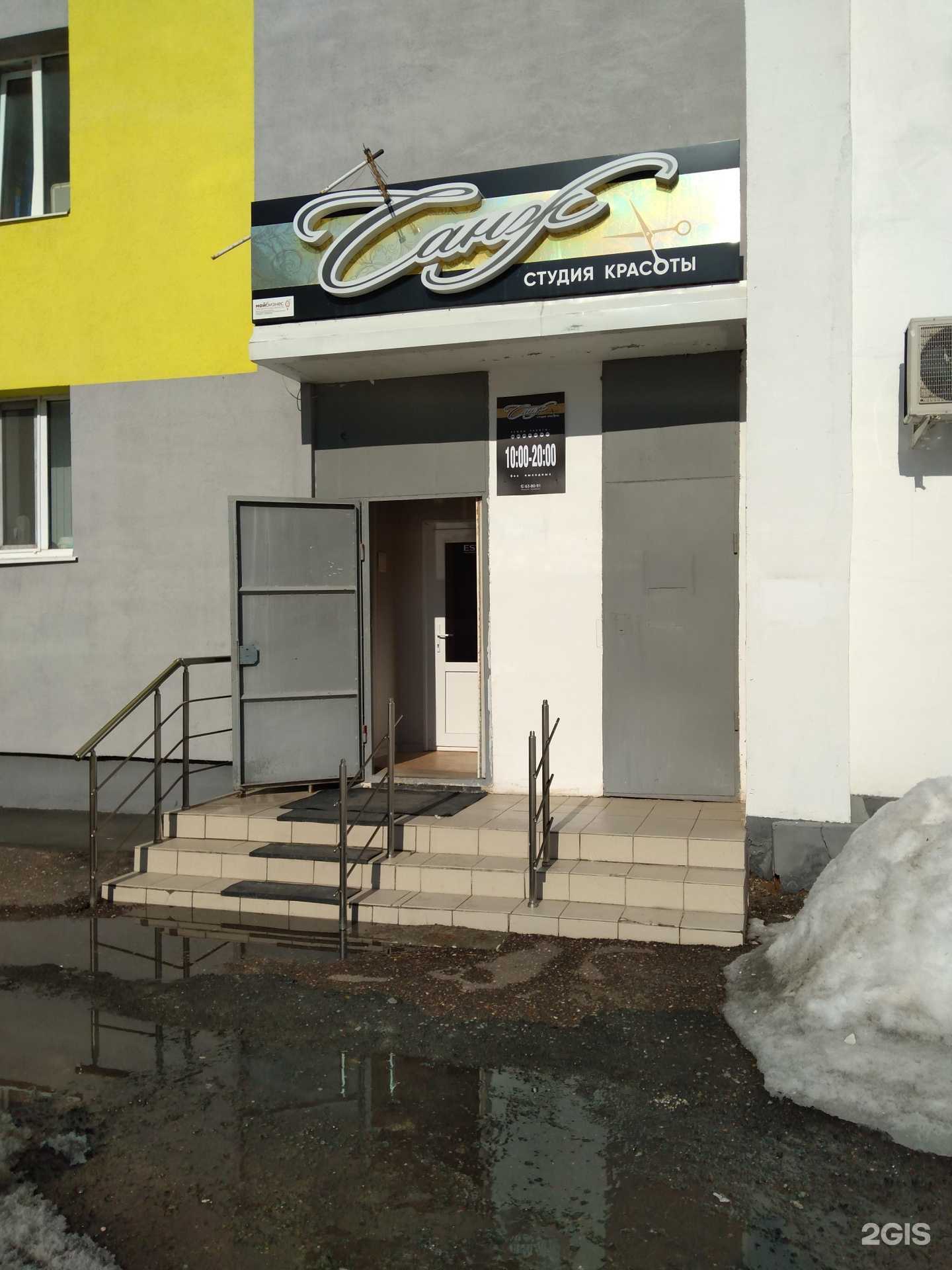 Отзывы на компанию Санж в Оренбурге c фото