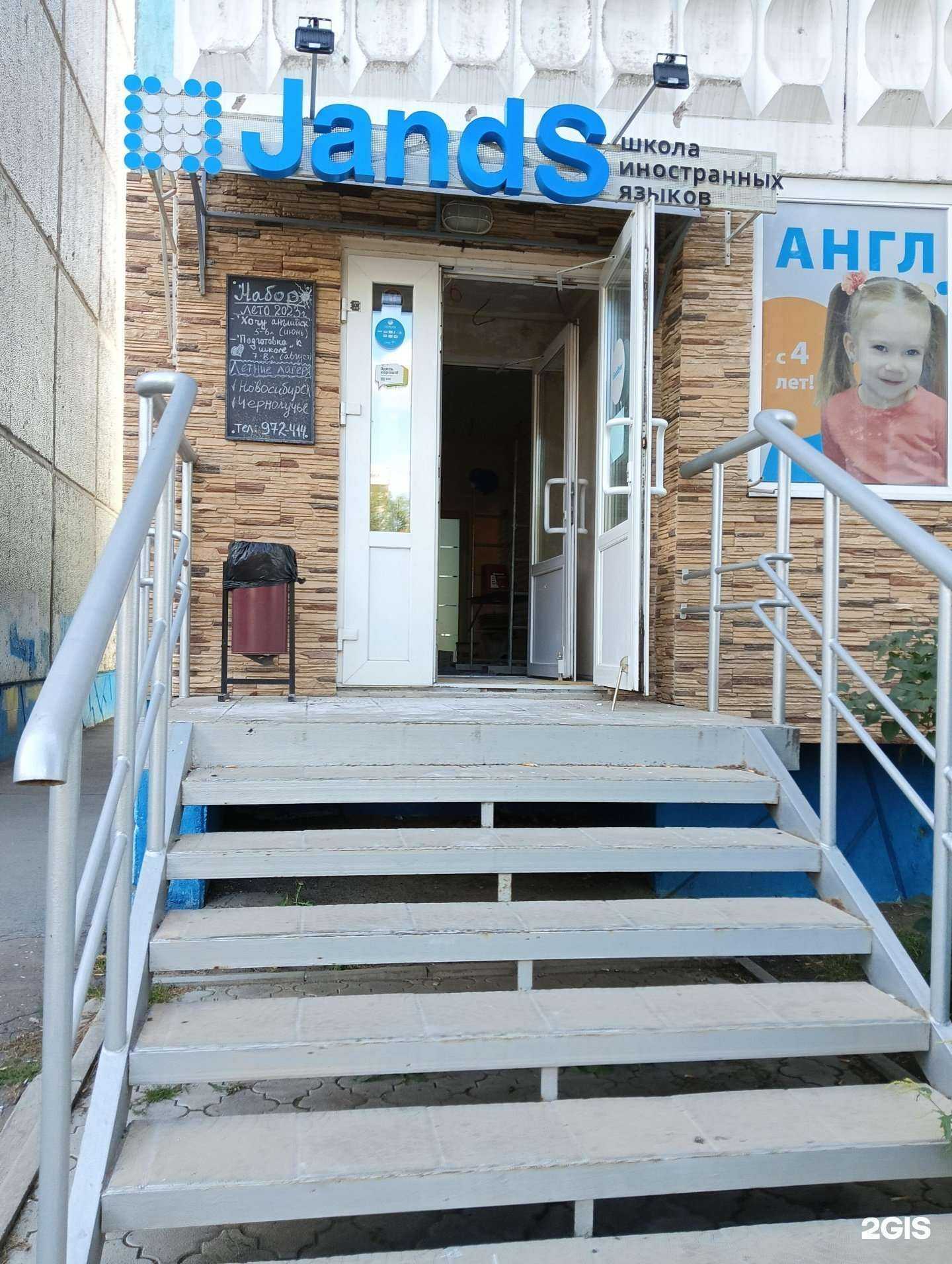 Отзывы на компанию Агентство Джей энд Эс в Омске c фото