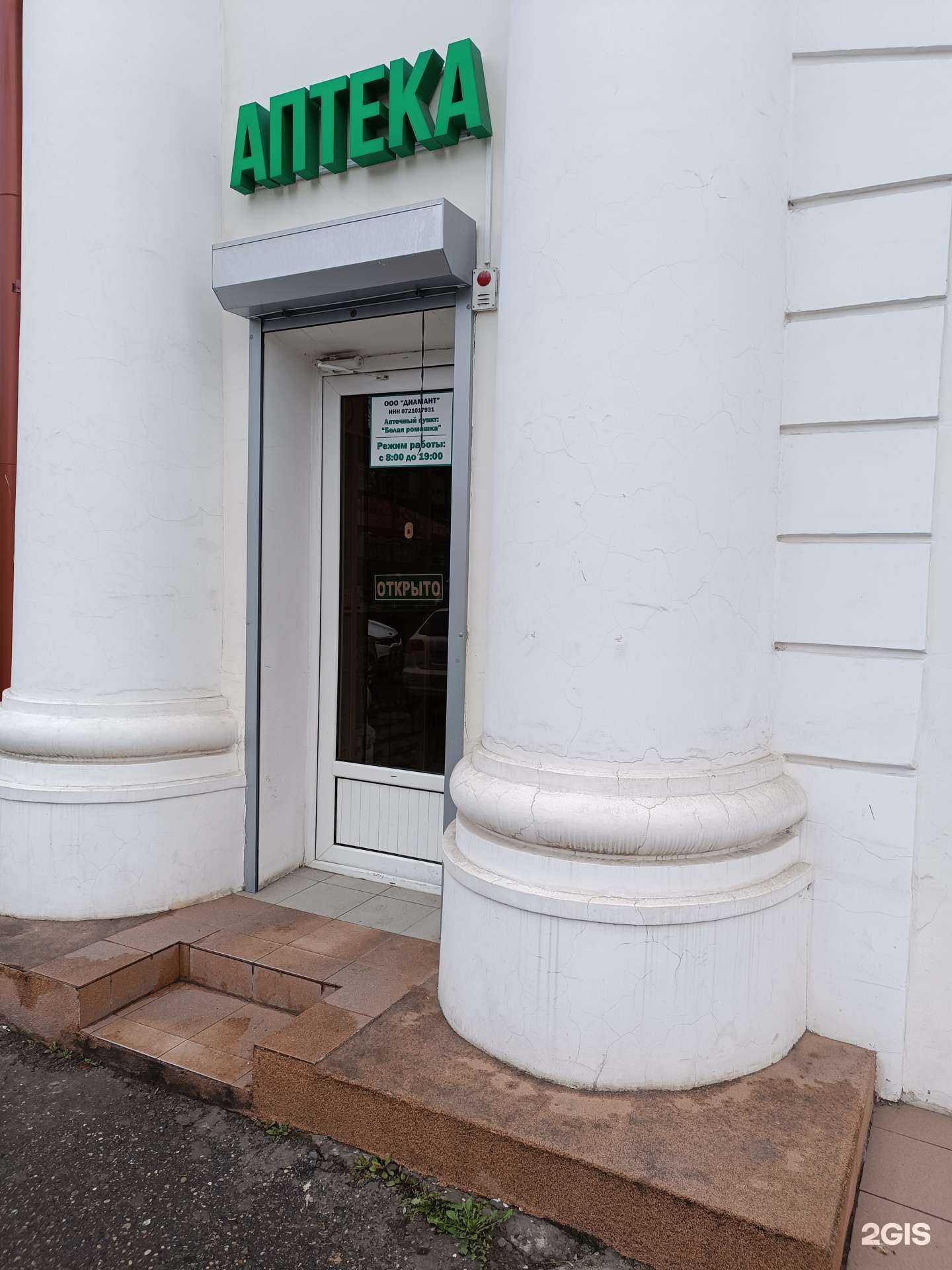 Отзывы на компанию Белая Ромашка в г. Нальчик c фото