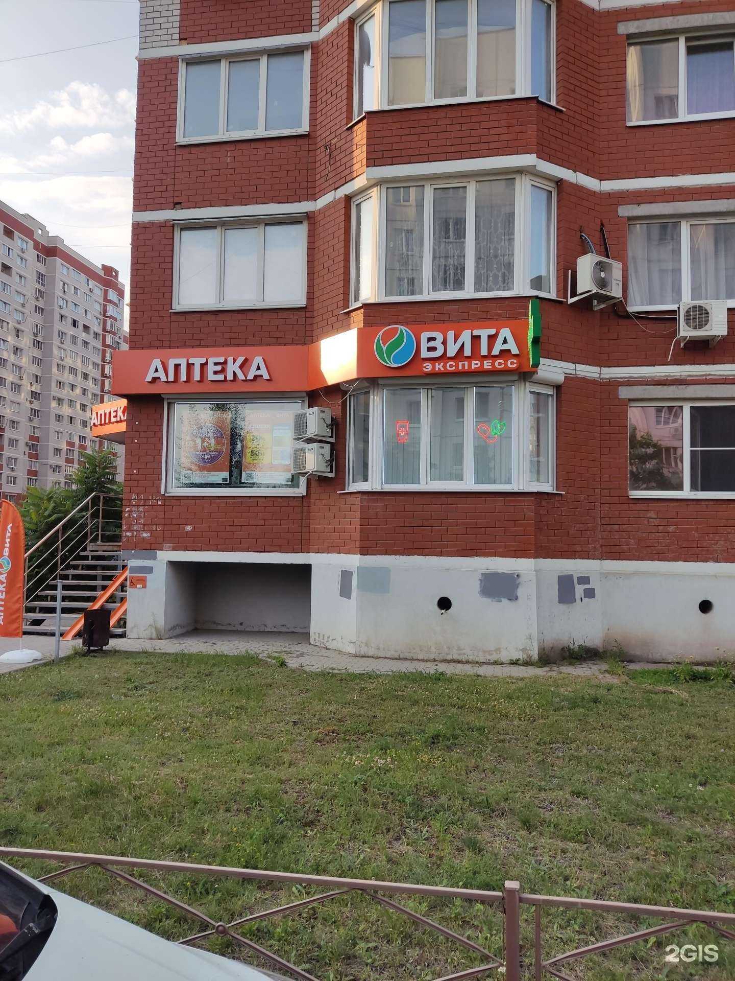 Отзывы на компанию Вита в Воронеже c фото