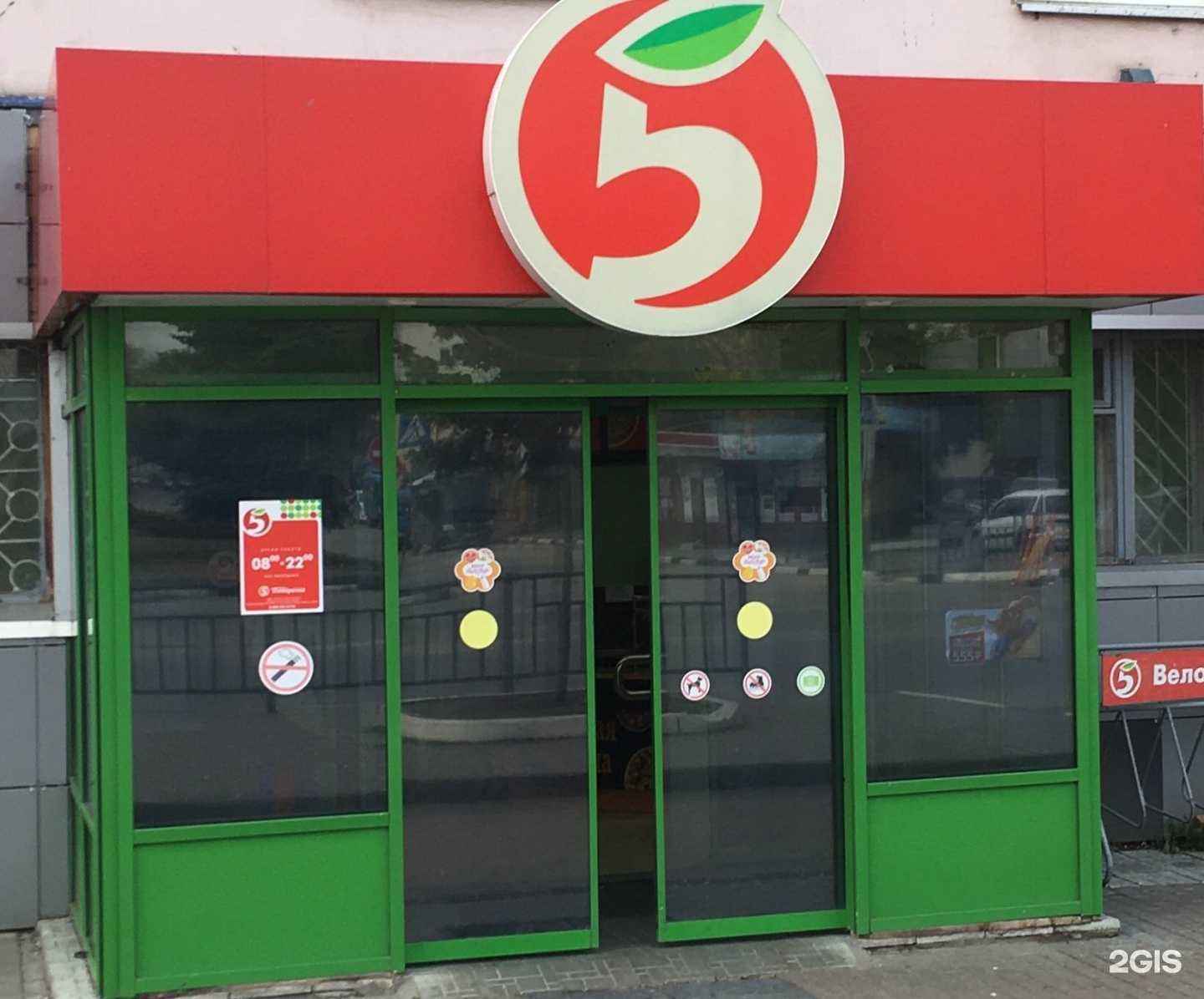 Отзывы на компанию АптекаПлюс в Кстове c фото - фотография 2 из 2