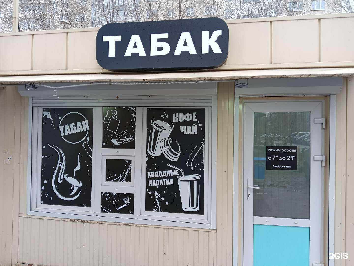 Отзывы на компанию Магазин табачных изделий в г. Барнаул c фото