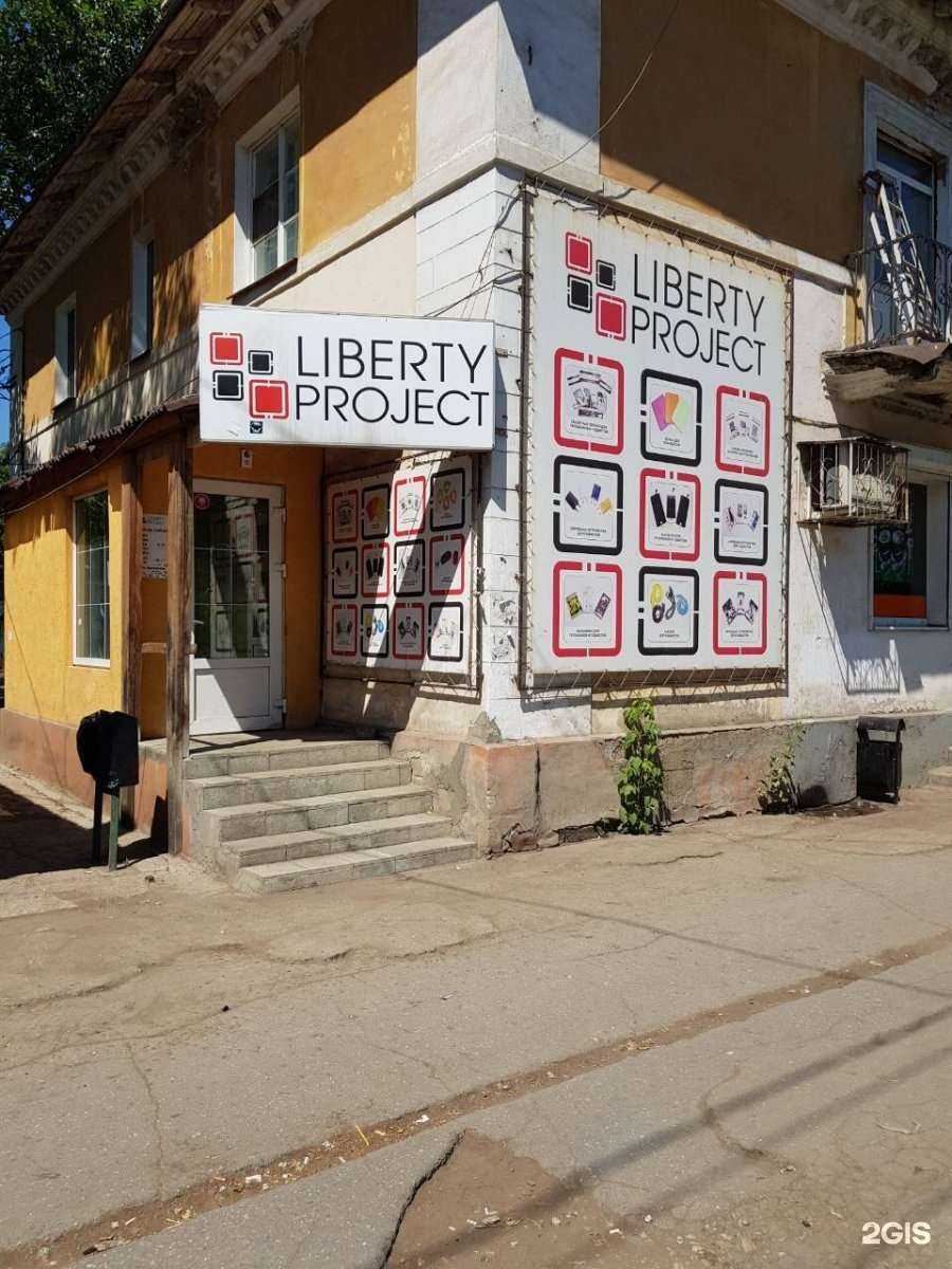 Отзывы на компанию Liberty Project в г. Самара c фото