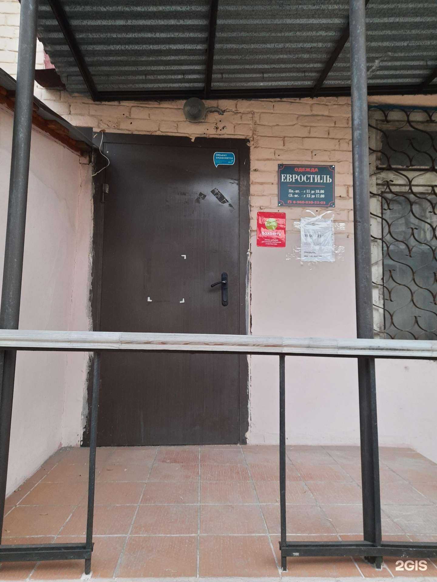 Отзывы на компанию Евростиль в Самаре c фото