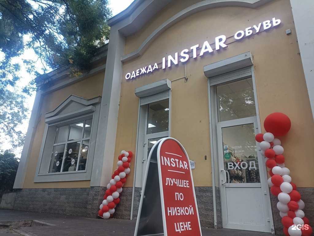 Отзывы на компанию Instar в Кисловодске c фото