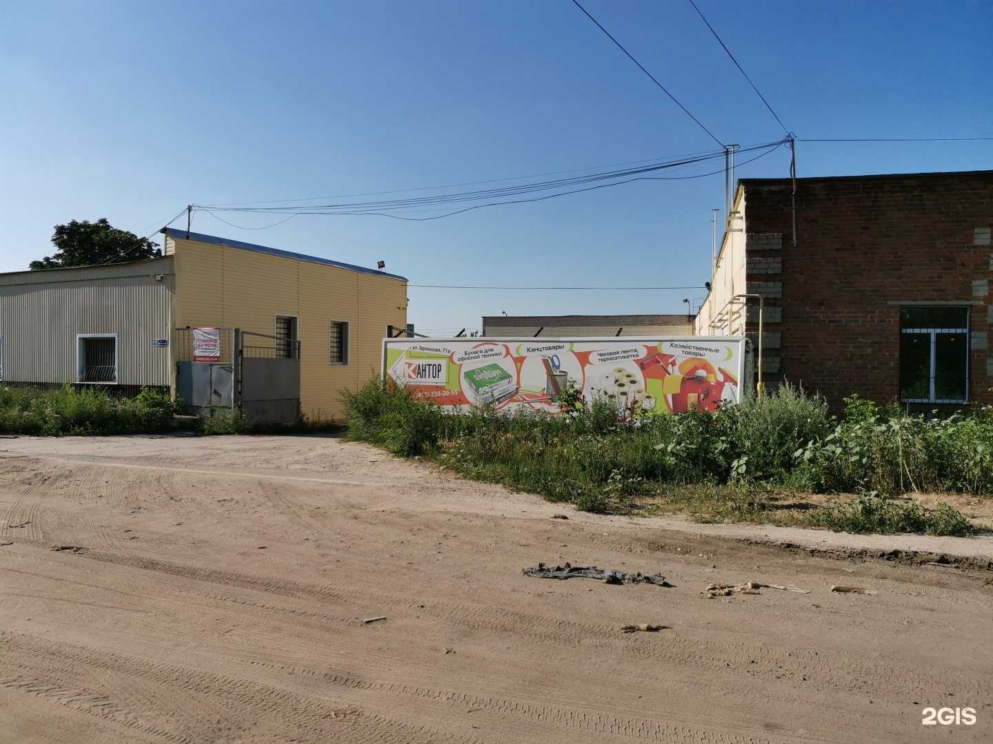 Отзывы на компанию Кантор в г. Воронеж c фото