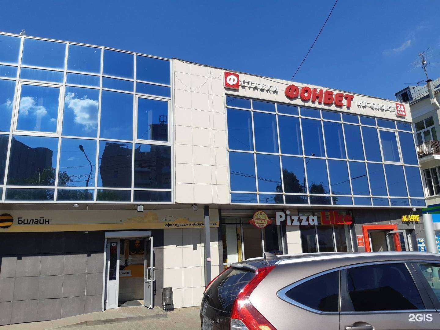 Отзывы на компанию Фонбет в Казани c фото - фотография 2 из 2