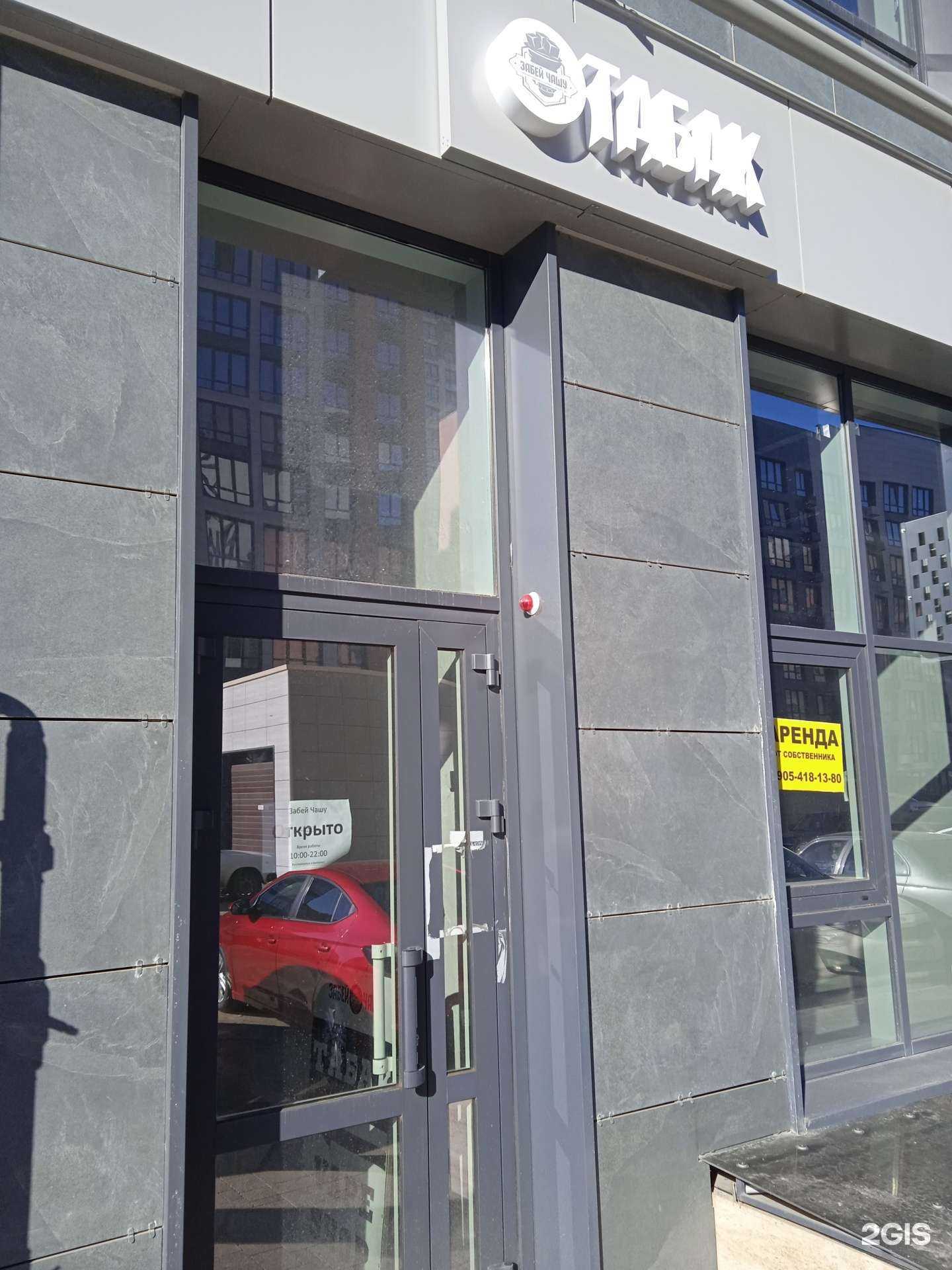 Отзывы на компанию Забей чашу в г. Ставрополь c фото