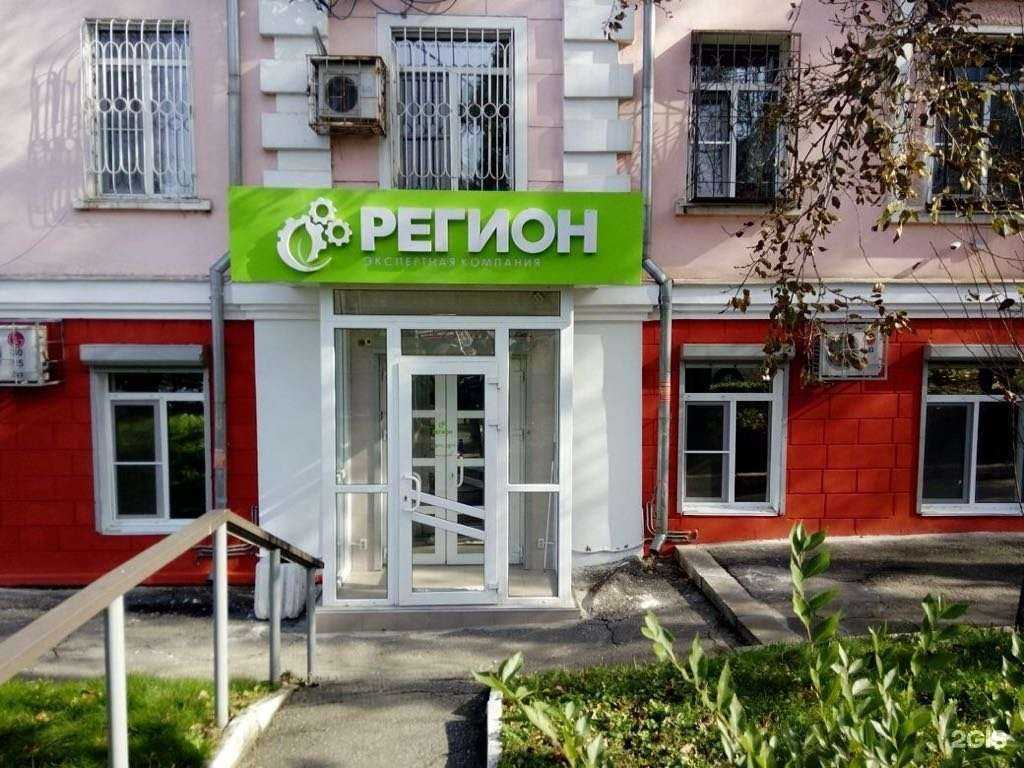 Отзывы на компанию Экспертная компания Регион в Хабаровске c фото