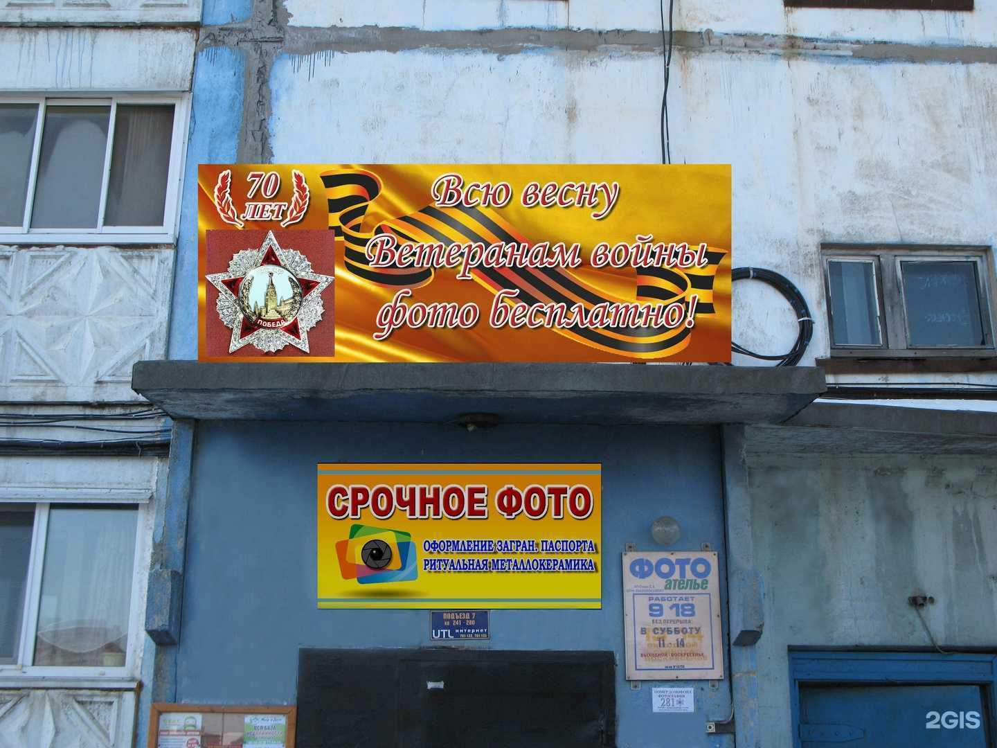 Отзывы на компанию Фотоателье в г. Находка c фото