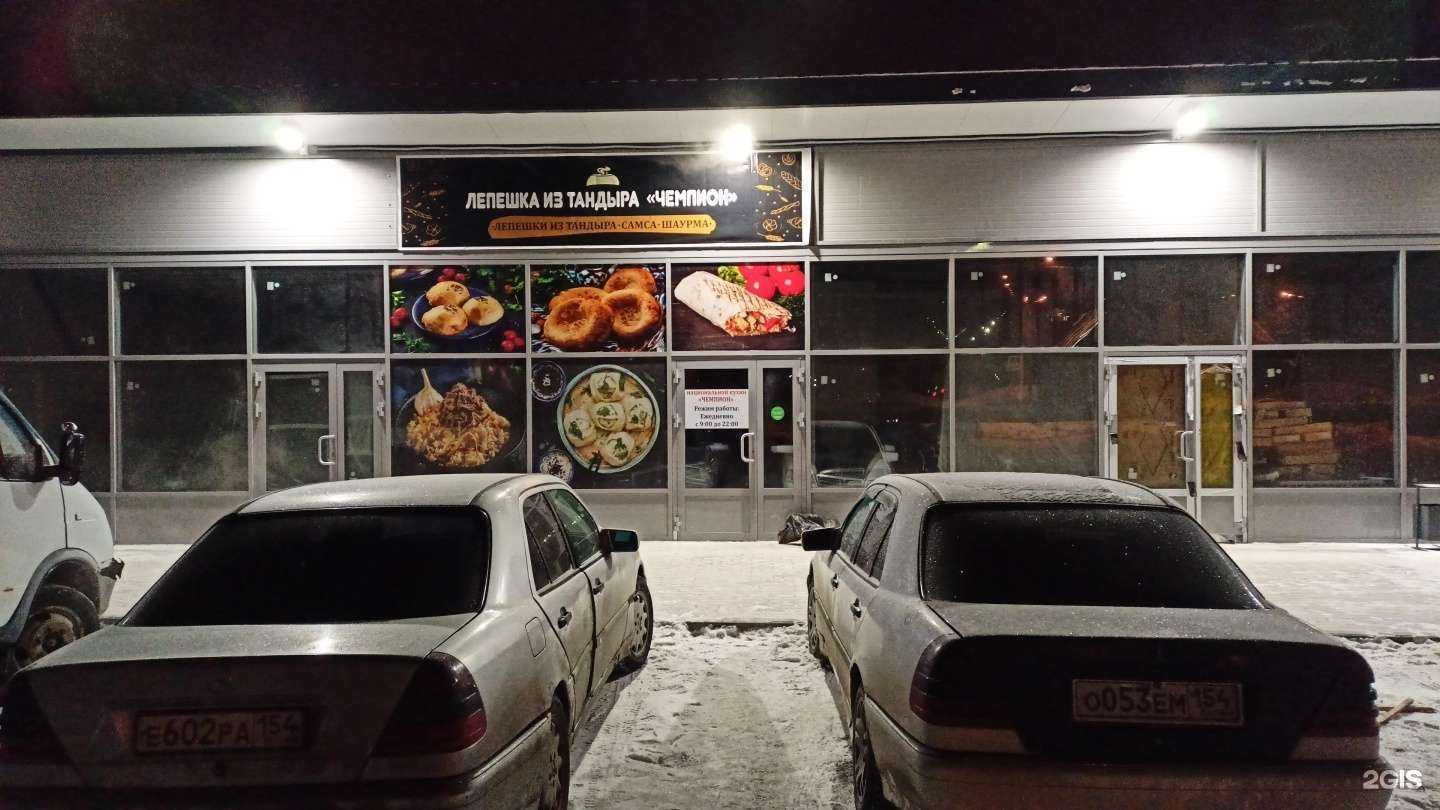 Отзывы на компанию Корея-центр в Бердске c фото - фотография 2 из 2