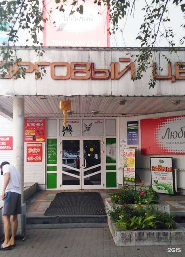 Отзывы на компанию Любимый в Хабаровске c фото
