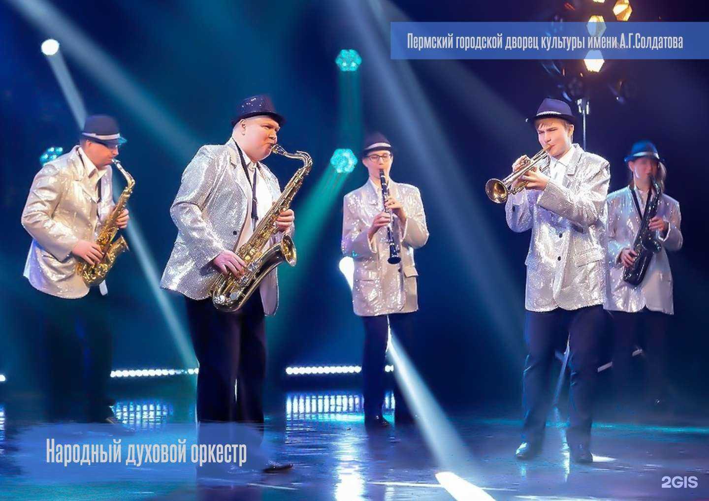 Отзывы на компанию Духовой оркестр в г. Пермь c фото