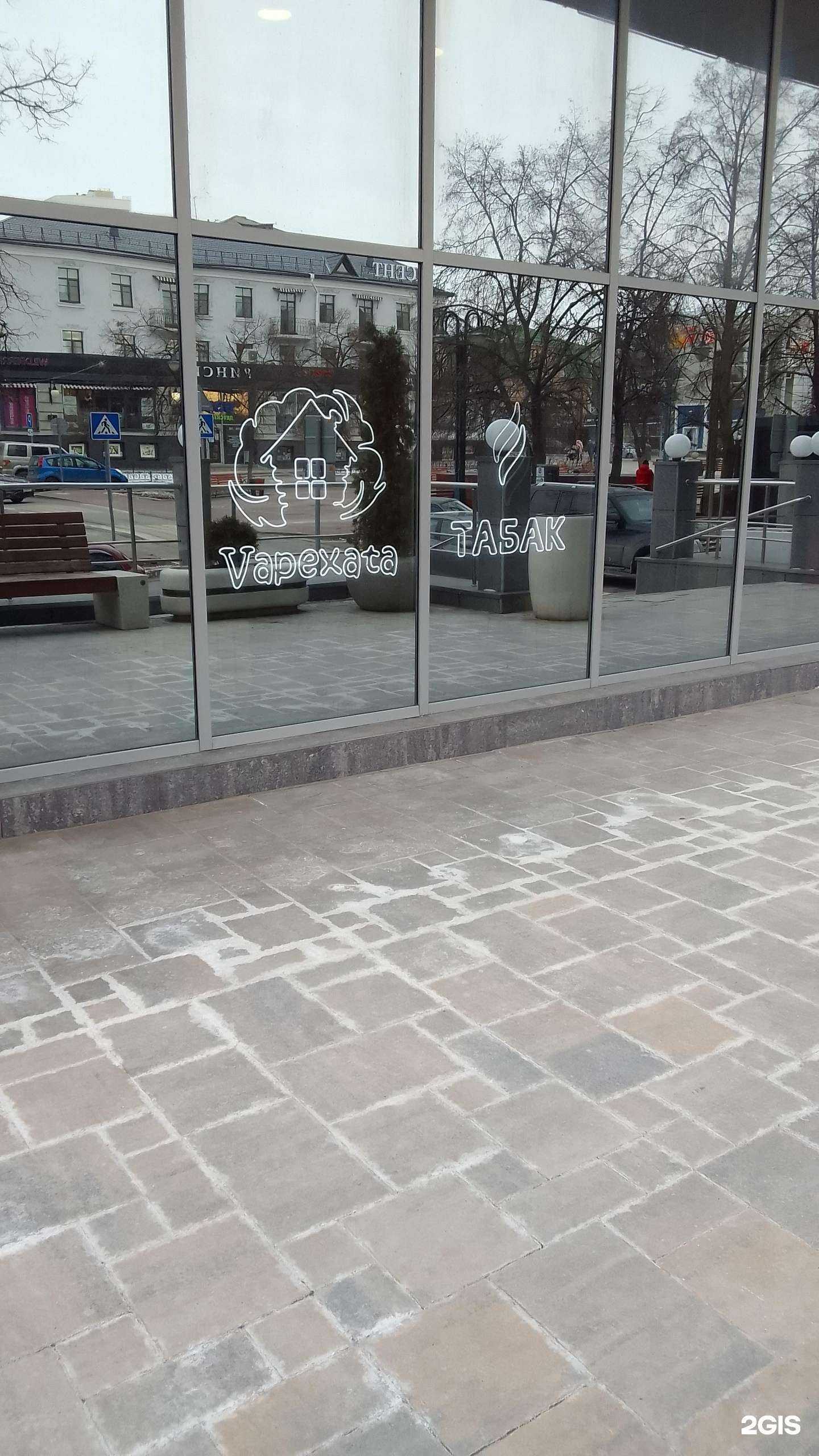 Отзывы на компанию Vapexata в Белгороде c фото