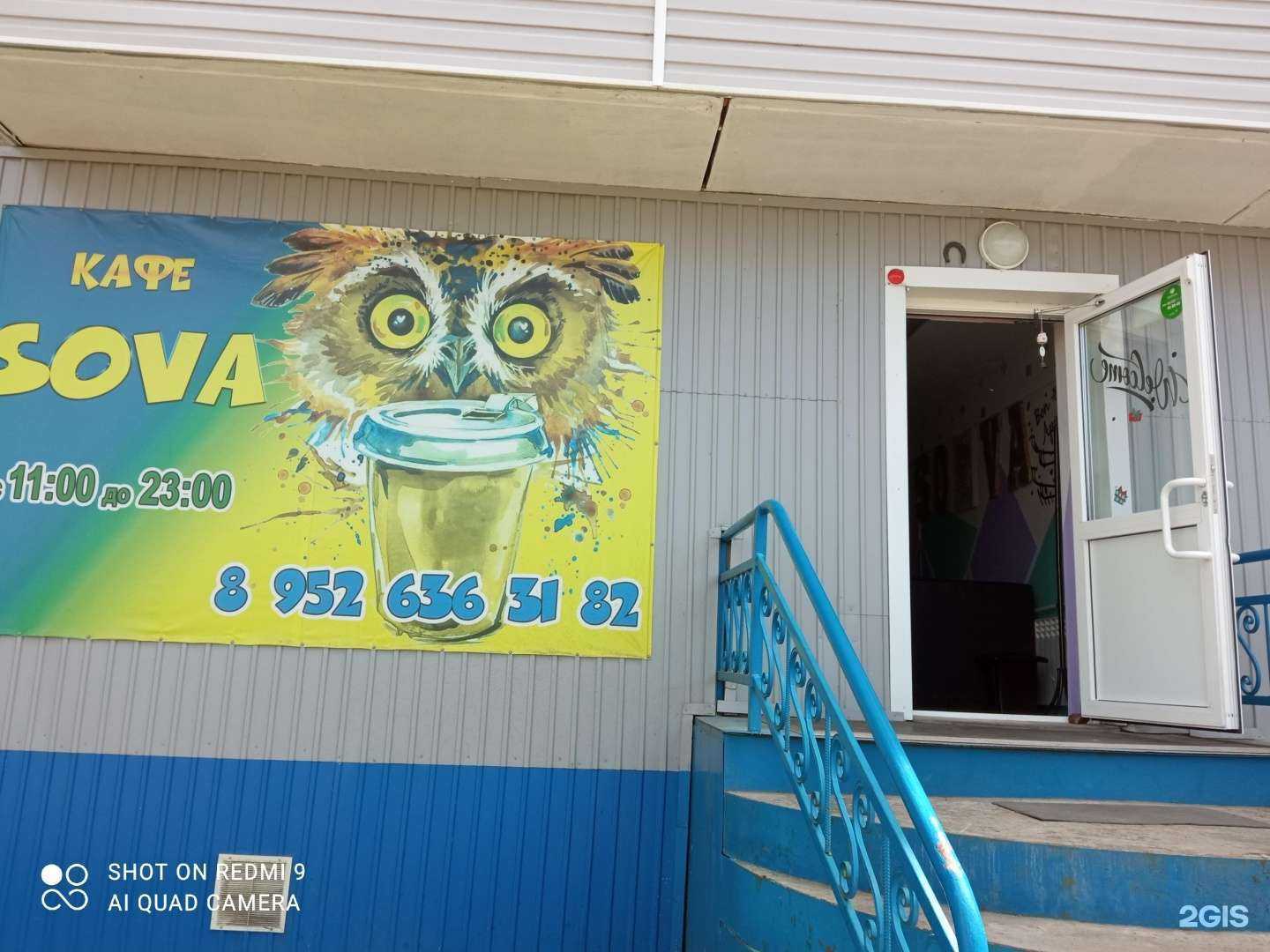 Отзывы на компанию Sova в г. Вихоревка c фото