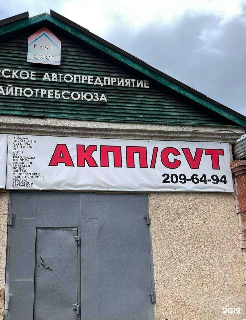 Отзывы на компанию Центр по ремонту АКПП и вариаторов в Красноярске c фото