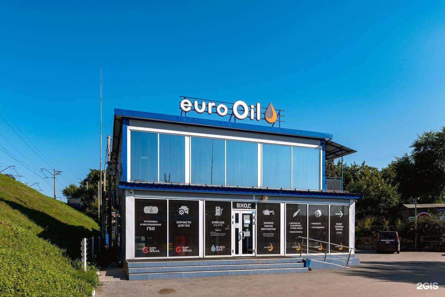 Отзывы на компанию EuroOil в Новосибирске c фото