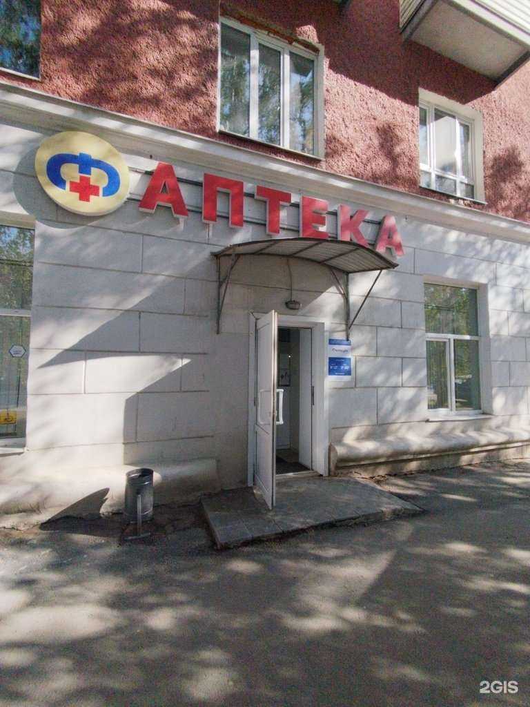 Отзывы на компанию Фармация в г. Невьянск c фото