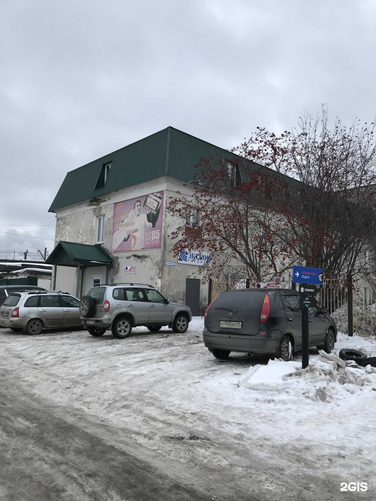 Отзывы на компанию Екат в Нижнем Тагиле c фото