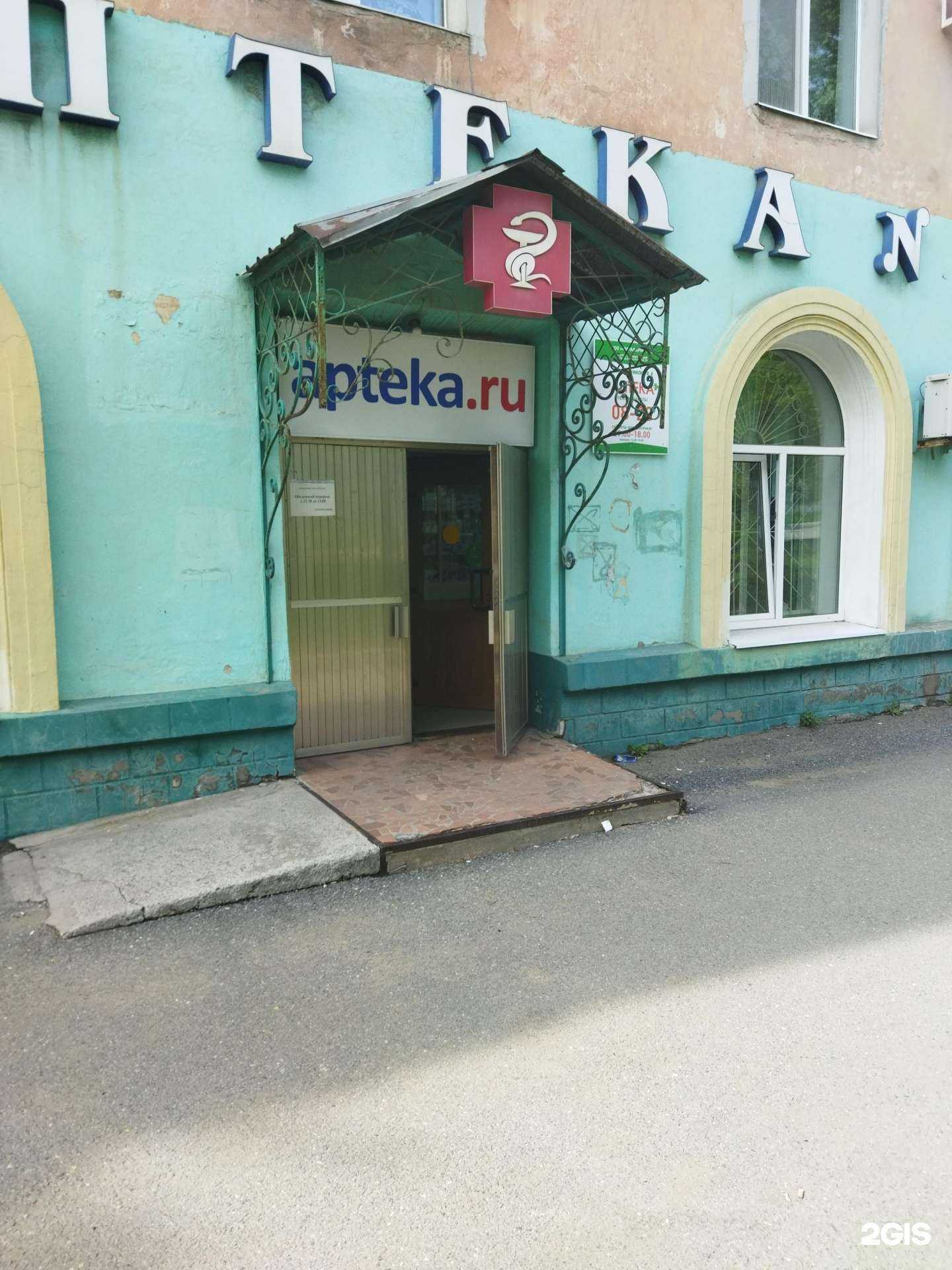 Отзывы на компанию Мирафарм в Находке c фото