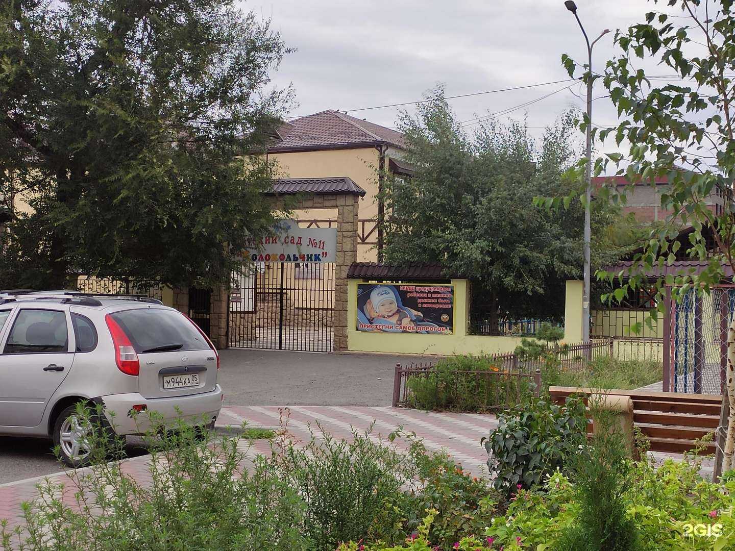 Отзывы на компанию Колокольчик в Кизилюрте c фото