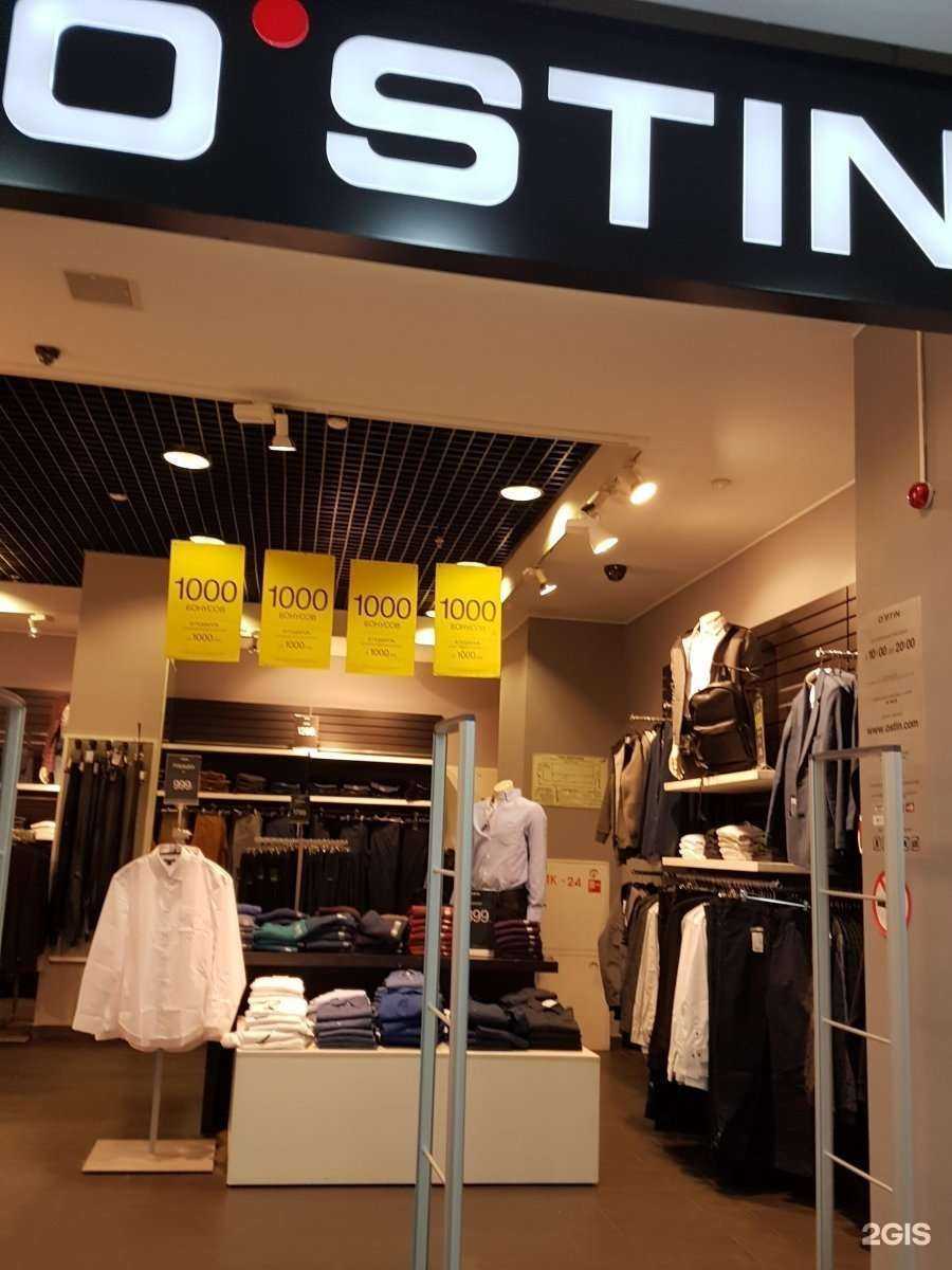 Отзывы на компанию O`stin в г. Владивосток c фото