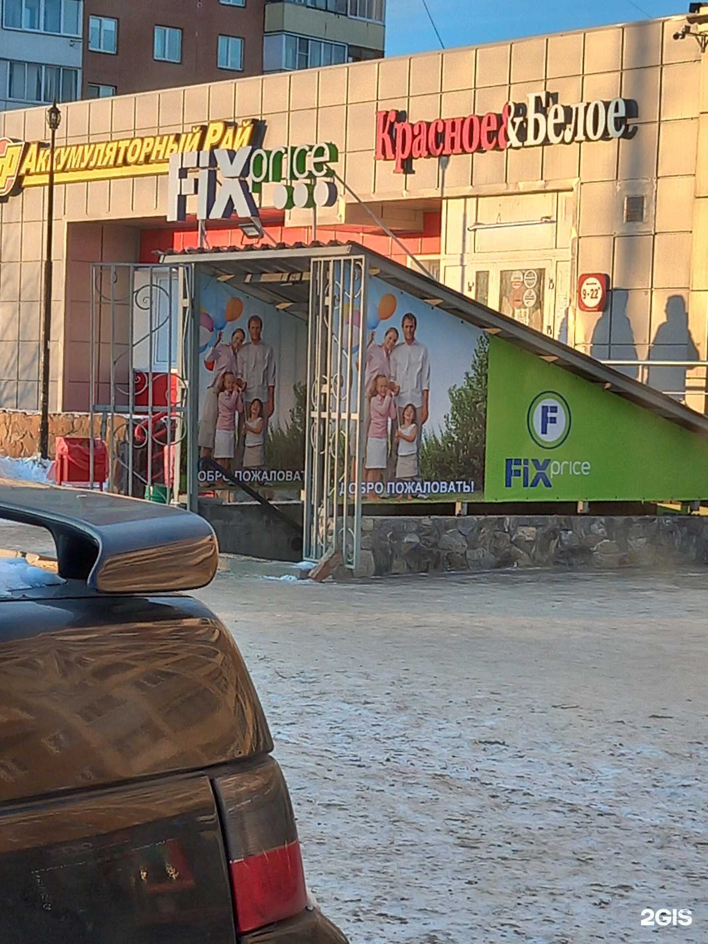 Отзывы на компанию Fix Price в г. Омск c фото