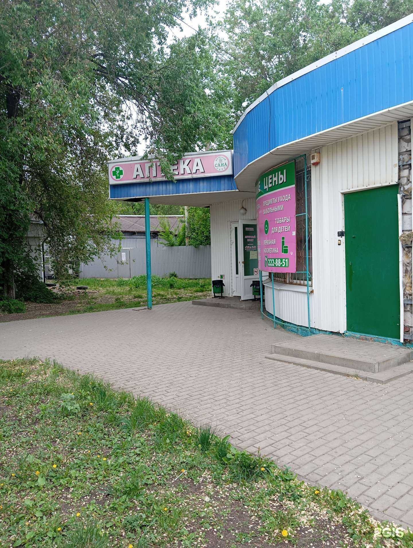 Отзывы на компанию Сана в г. Воронеж c фото