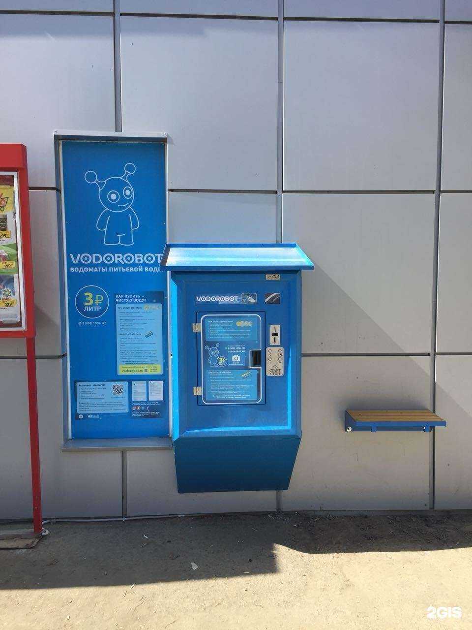 Отзывы на компанию Vodorobot в Екатеринбурге c фото