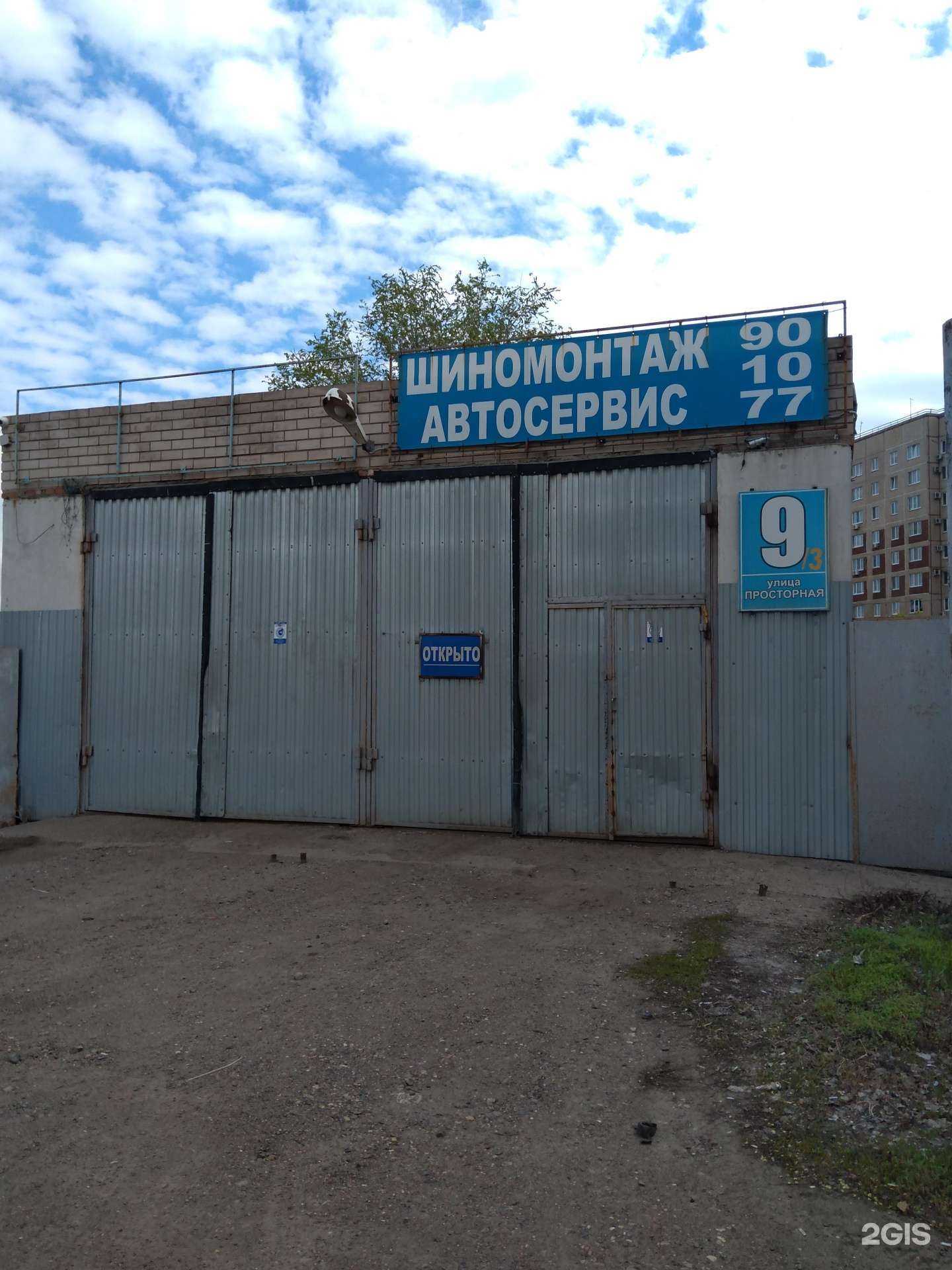 Отзывы на компанию Автосервис в г. Оренбург c фото