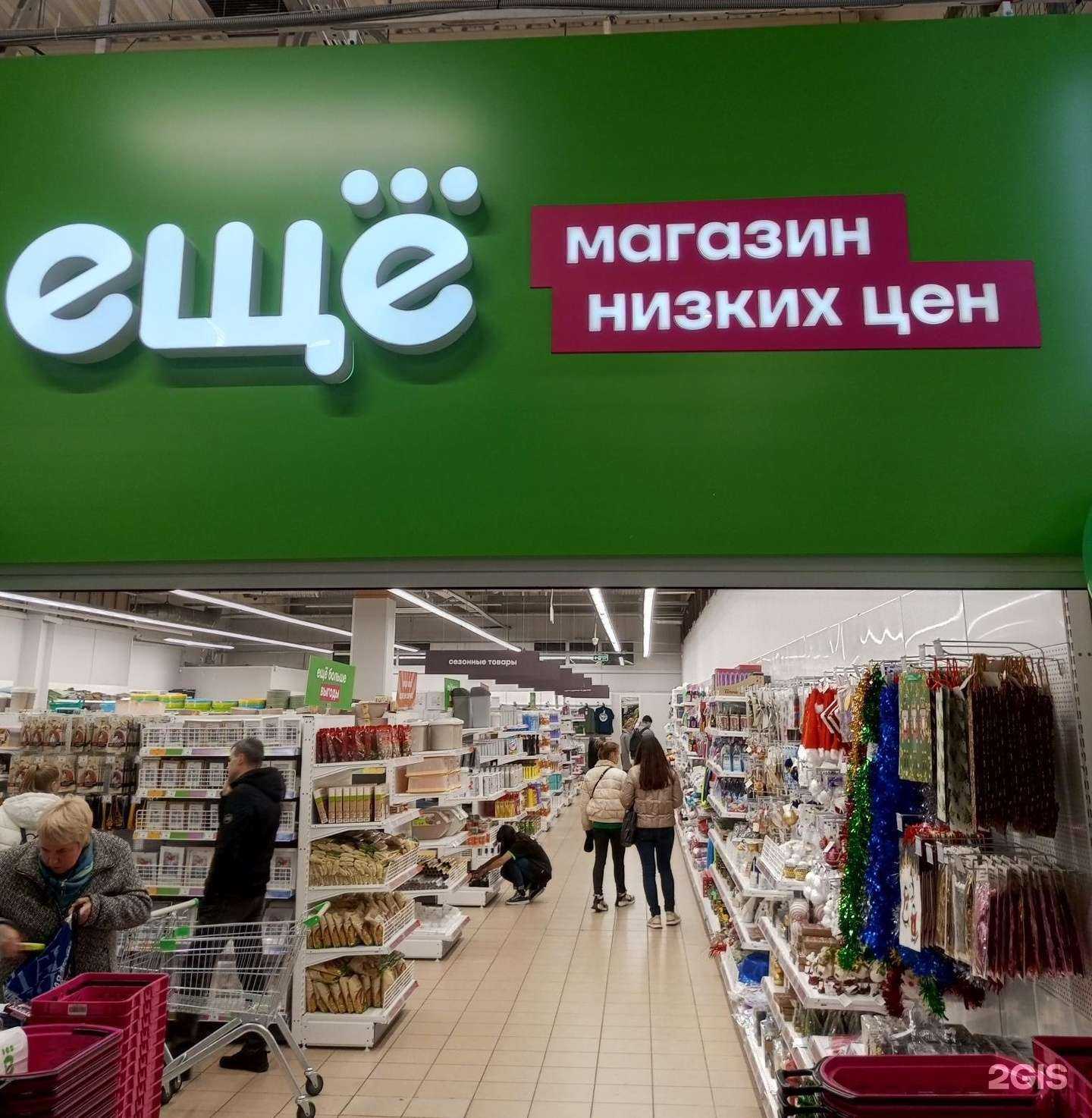 Отзывы на компанию Ещё в Ярославле c фото