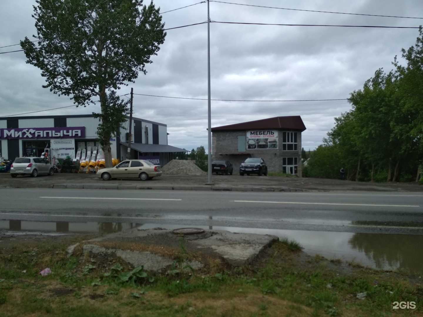 Отзывы на компанию Gosh в Тюмени c фото