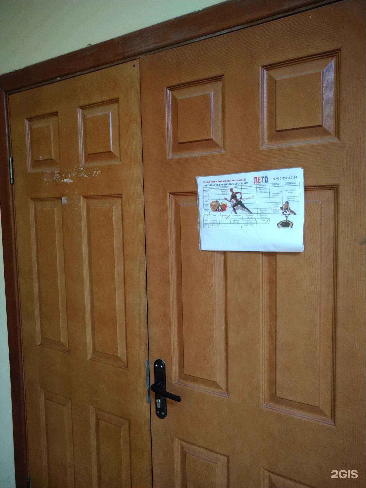 Отзывы на компанию Студия йоги и фитнеса в Елеце c фото