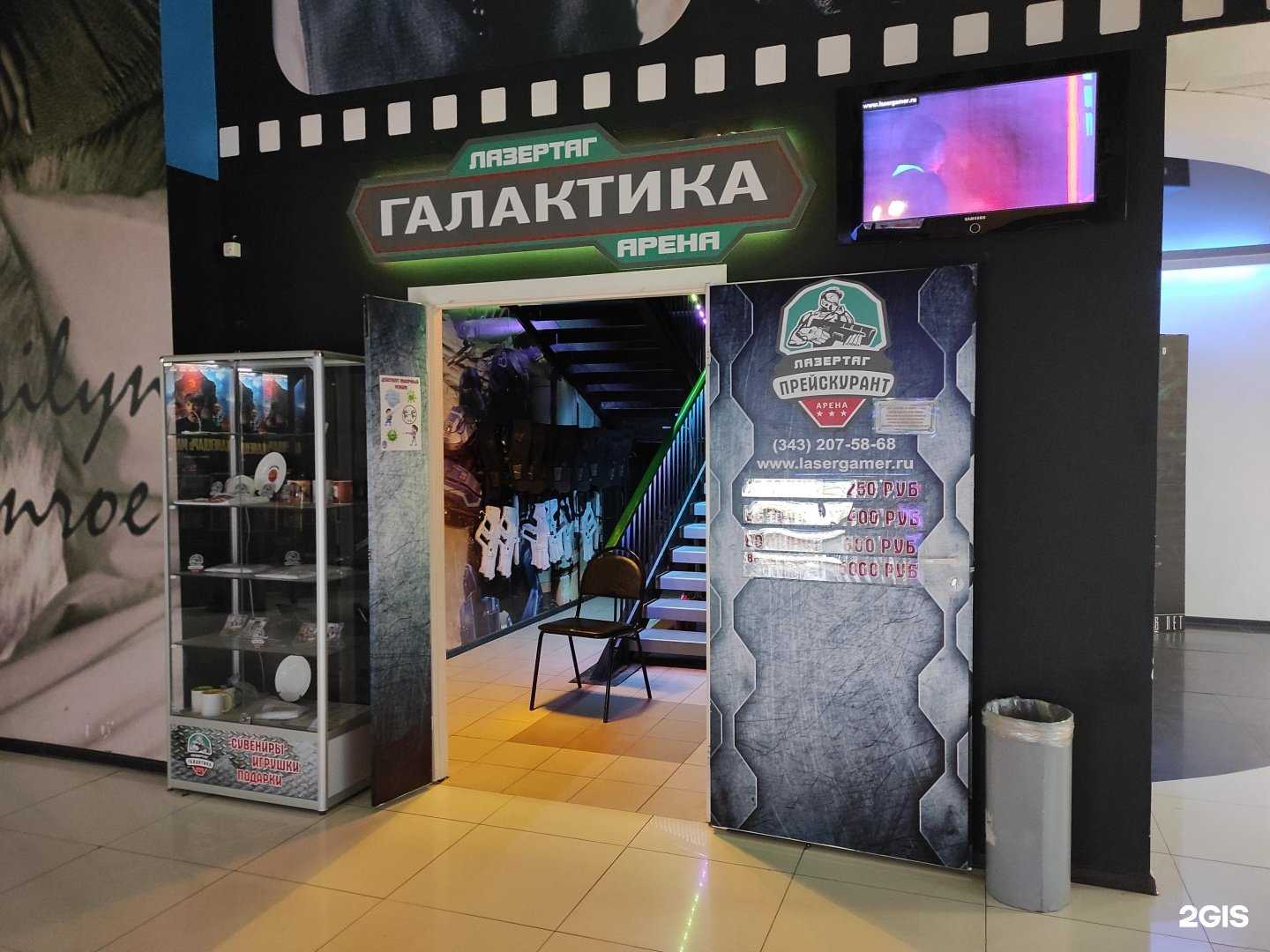 Отзывы на компанию Галактика в г. Екатеринбург c фото