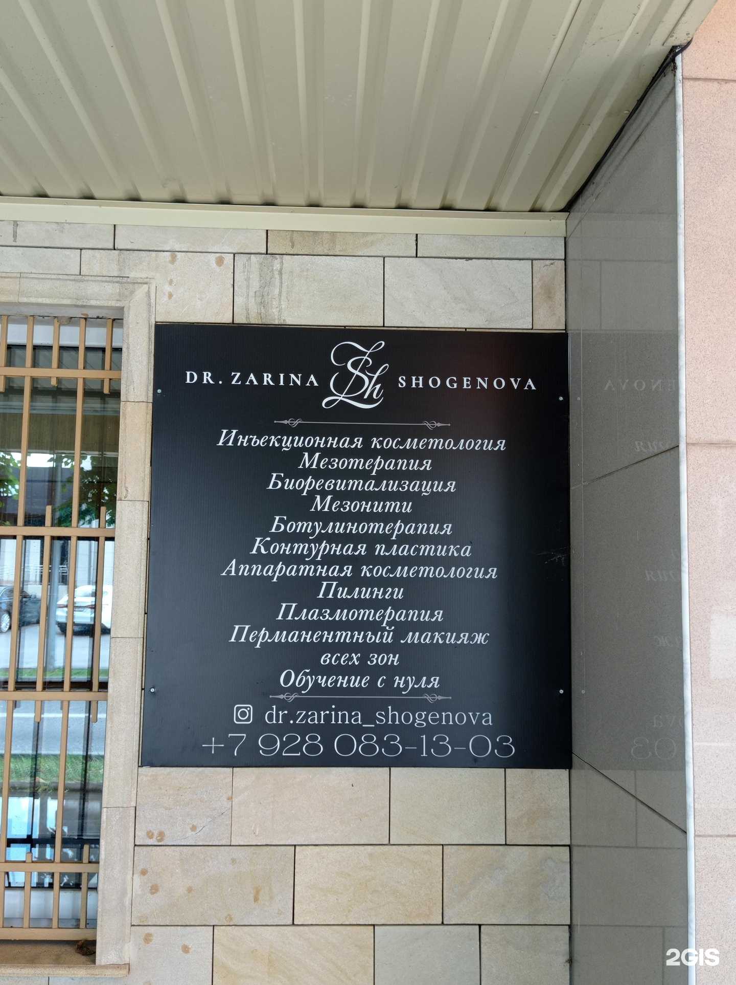 Отзывы на компанию Кабинет косметолога в Нальчике c фото