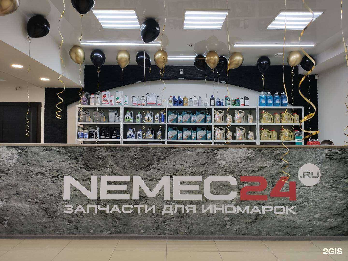 Отзывы на компанию Nemec24 в Сургуте c фото
