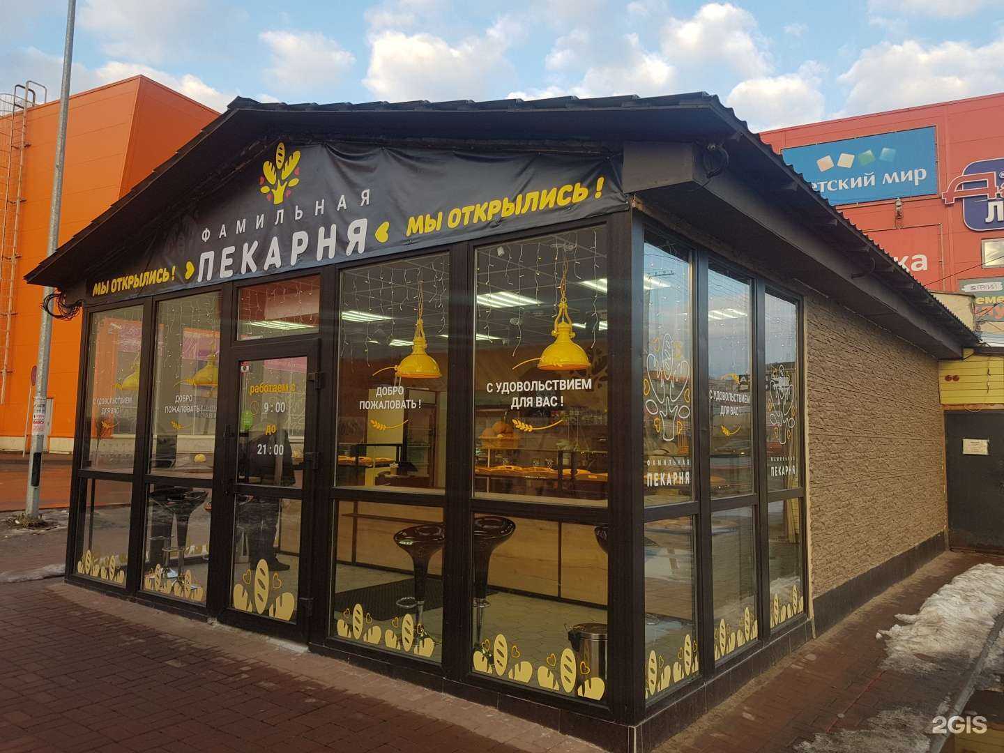 Отзывы на компанию Фамильная пекарня в г. Ярославль c фото